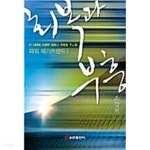 [중고샵] 회복과 부흥 - 예스24 [중고샵]회복과 부흥 - 예스24