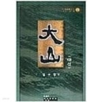 대산 1-3완 - YES24