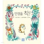 [중고샵] 안경을 착! - 예스24 [중고샵]안경을 착! - 예스24