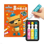 바다탐험대 옥토넛 홈아트스쿨 : 도트마커 찍기 놀이 - 예스24