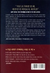 에디스트에디북스 | 세상에서 가장 행복한 100세 노인 | 에디 제이쿠 | 동양북스(동양books) - 예스24
