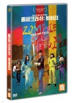 좀비크러쉬: 헤이리 (1Disc) - 예스24