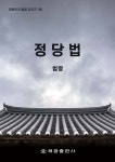 정당법 - YES24