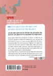 영어과 선다형 시험 평가 문항 어떻게 만들어지나? | 강문구 | EBS BOOKS - 예스24 영어과 선다형 시험 평가 문항 어떻게 만들어지나? - 예스24