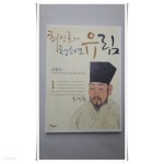  최인호의 어린이 유림 1 - YES24  최인호의 어린이 유림 1 - YES24