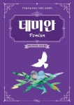 [전자책] 데미안 - 예스24 [전자책]데미안 - 예스24