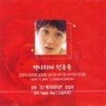 [미개봉] 장나라 / 장나라와 친구들 (2CD) - YES24