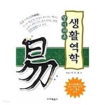 알기쉬운 생활역학 - YES24