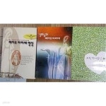 (세권/최경용 신부/하단참조) | | / - 예스24 [중고샵] 성모님과 레지오... 사랑 + 레지오 마리애 영성 /(세권/최경용 신부/하단참조) |  | / - 예스24