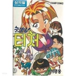 [중고샵] [개인소장용]굿모닝 티처 1 - 예스24 [중고샵][개인소장용]굿모닝 티처 1 - 예스24
