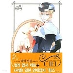  씨엘 Ciel 8 - YES24  씨엘 Ciel 8 - YES24
