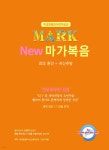 박경호 헬라어 번역 성경 NEW 마가복음 | 박경호 | 히브리어&헬라어번역 - 예스24 박경호 헬라어 번역 성경  NEW 마가복음 | 박경호...