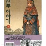 신부 이야기 1-12권 - YES24 신부 이야기 1-12권  - YES24