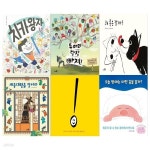 111~116권 세트(치카왕자+두마리 당장 빠져+왜 좋은 걸까+세종대왕을 찾아라+느낌표+오늘밤에는 어떤꿈을 꿀까) | 박정희 외 | 영문서점 - 예스24