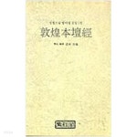 [중고샵] 선림고경총서 1~37 권 중(1,16.20.28.29.30.31번없음) - 예스24 [중고샵]선림고경총서 1~37 권 중(1,16.20.28.29.30.31번없음)... 