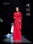 [전자책] 메디아 | 국립극단 공연기획팀 기획 | 걷는사람 - 예스24