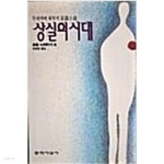 [중고샵] 상실의 시대 - 예스24 [중고샵]상실의 시대 - 예스24