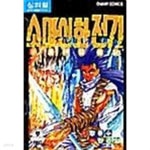 소마신화전기 1 ~ 15권 - YES24 소마신화전기 1 ~ 15권  - YES24