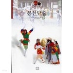 봉산탈춤 (중요무형문화재 제17호) - YES24