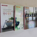 [중고샵] 조선일보 웰빙무크 -보약보다 더좋은 웰빙밥상,120살까지 건강하게 사는 법,건강하고 예쁜 우리집 만들기 (전3권) | 여성조선... 