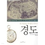 경도 - YES24