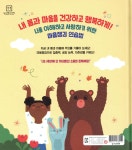 오늘부터 마음챙김! - 예스24