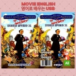 [포켓 USB) 안데르센 명작동화 31 | 민프로덕션 - 예스24