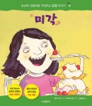 미각 - 예스24