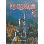 [중고샵] 세광명가 350곡선 하 - 예스24 [중고샵]세광명가 350곡선 하 - 예스24