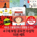 보림 공모전수상작 10권세트 - 예스24