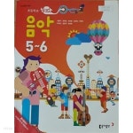 [중고샵] 초등학교 신나는 음악 5~6 - 예스24 [중고샵]초등학교 신나는 음악 5~6 - 예스24