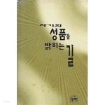 [중고샵] 자녀교육 어떻게 할 것인가 - 올바른 독서지도 - 예스24 [중고샵]자녀교육 어떻게 할 것인가 - 올바른 독서지도 - 예스24