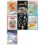 초등중학년 지식곰곰 7권세트(우리땅 기차여행+지구본 세계여행+지도펴고 세계여행+언니들의 세계사+나와 세계+열두달 지하철여행+국경) - 예스24