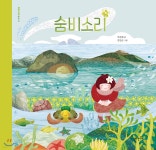 숨비소리 - YES24