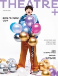 [전자책] 시어터플러스 2022년 01월호 | 더시어터코리아(주) | 더시어터코리아(주) - 예스24