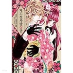 제도첫사랑심중(1-2) - YES24