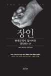 장인 - YES24