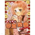 주식회사러브코튼(1-6완) - YES24