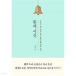 [중고샵] 종례 시간 - 예스24 [중고샵]종례 시간 - 예스24