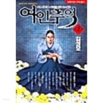 여인추억 1 ~ 50권 - YES24 여인추억 1 ~ 50권  - YES24