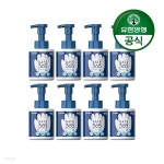 [유한양행]해피홈 SAFE365 핸드워시 용기형 250mL 무향 8개 - YES24
