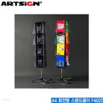 아트사인 A4회전형스텐드꽂이 F4022 DG ARTSIGN 스탠드 - YES24 아트사인 A4회전형스텐드꽂이  F4022  DG ARTSIGN 스탠드 - YES24