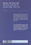AI는 세상을 어떻게 바꾸는가 - 예스24