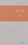 우야꼬 - 예스24