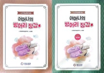 어머니의 벙어리장갑 + 워크북 | 편집부 | 레벤그리다한국문화다양성연구원 - 예스24