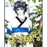 [중고샵] 봉선화 학당 1-5완결 - 예스24 [중고샵]봉선화 학당 1-5완결 - 예스24
