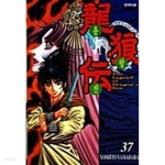 용랑전 1~37 /중원요란편1~17 /패왕입국편 1~6( 전 60 권) 무료배송**** 북토피아***(설명참조) - YES24 용랑전 1~37 /중원요란편1~17... 