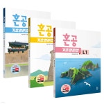 혼공 기초 영문법 세트 | 허준석 | 혼공북스 - 예스24