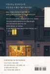 어서 오세요, 휴남동 서점입니다 - 예스24