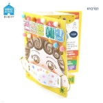 (몽스쿨) KY2078 가을열매 북아트 | 주식회사가베 - 예스24